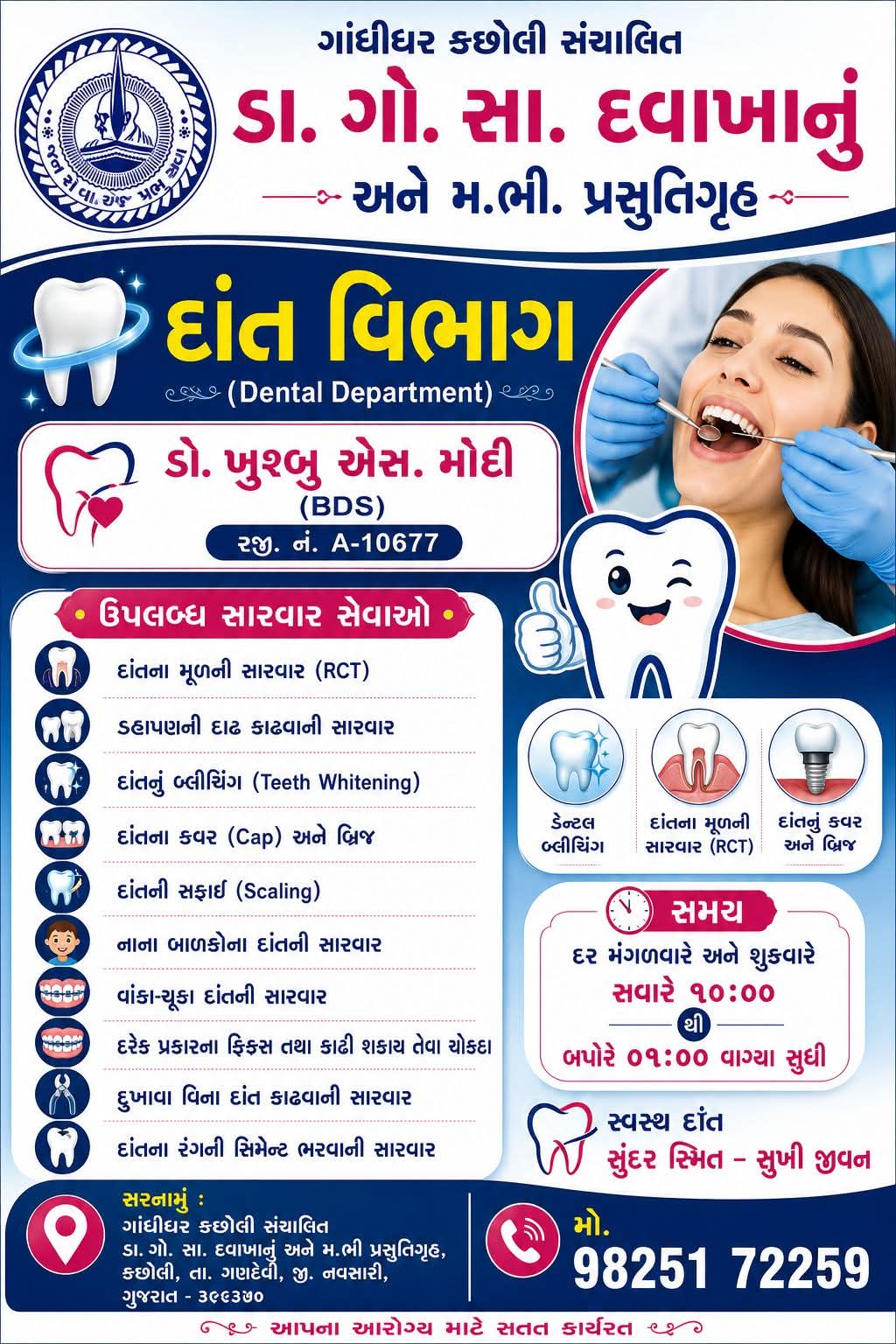 Dental Department - Dr. Khushbu S. Modi